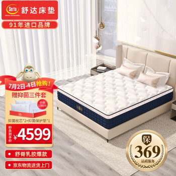 Serta